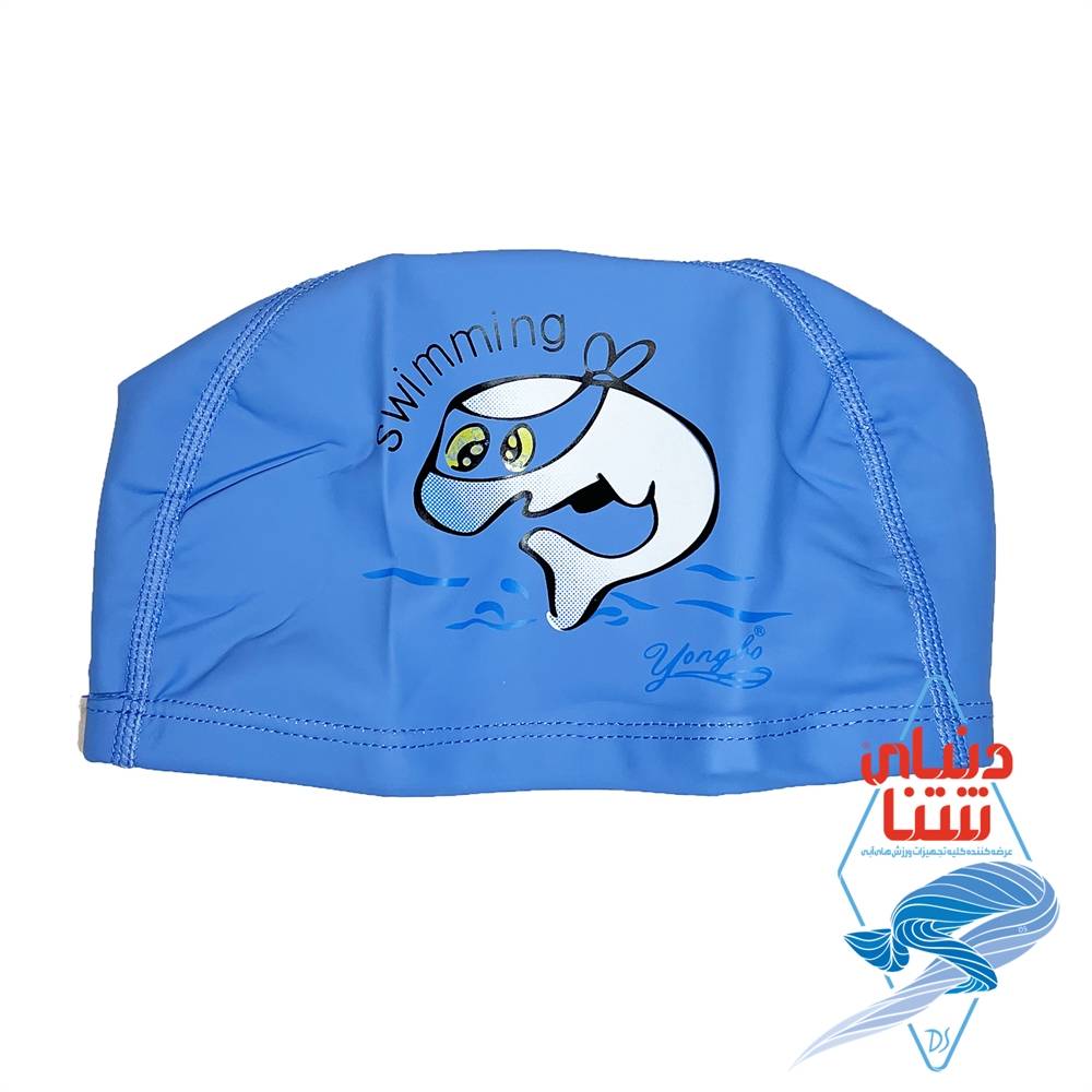 کلاه شنا بچگانه yongbo کد 3803