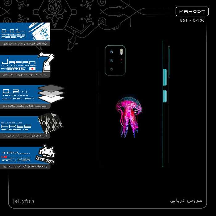 برچسب پوششی ماهوت مدل jellyfish-FullSkin مناسب برای گوشی موبایل شیائومی Poco X3 GT 5G