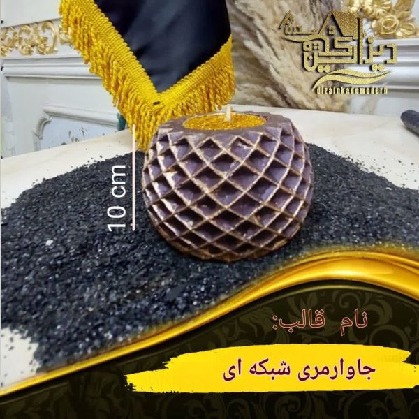 قالب جاوارمری شبکه ای