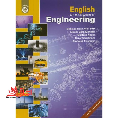 انگلیسی برای دانشجویان مهندسی English for the students of biomedical engineering کد 1939 - فروشگاه کتاب اشراق