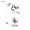 کتاب دماغ اثر ریونوسوکه اکتاگاوا