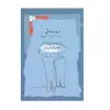 كتاب دوستي در چهارده روايت اثر مهدي كمپاني زارع انتشارات فرهنگ معاصر