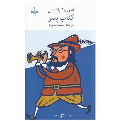 کتاب پسر اثر آندری نیکولایدیس