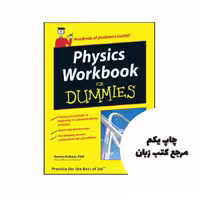 کتاب Physics Workbook For Dummies نویسنده by Steve Holzner