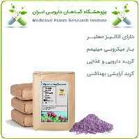 پودر گل گاوزبان فله