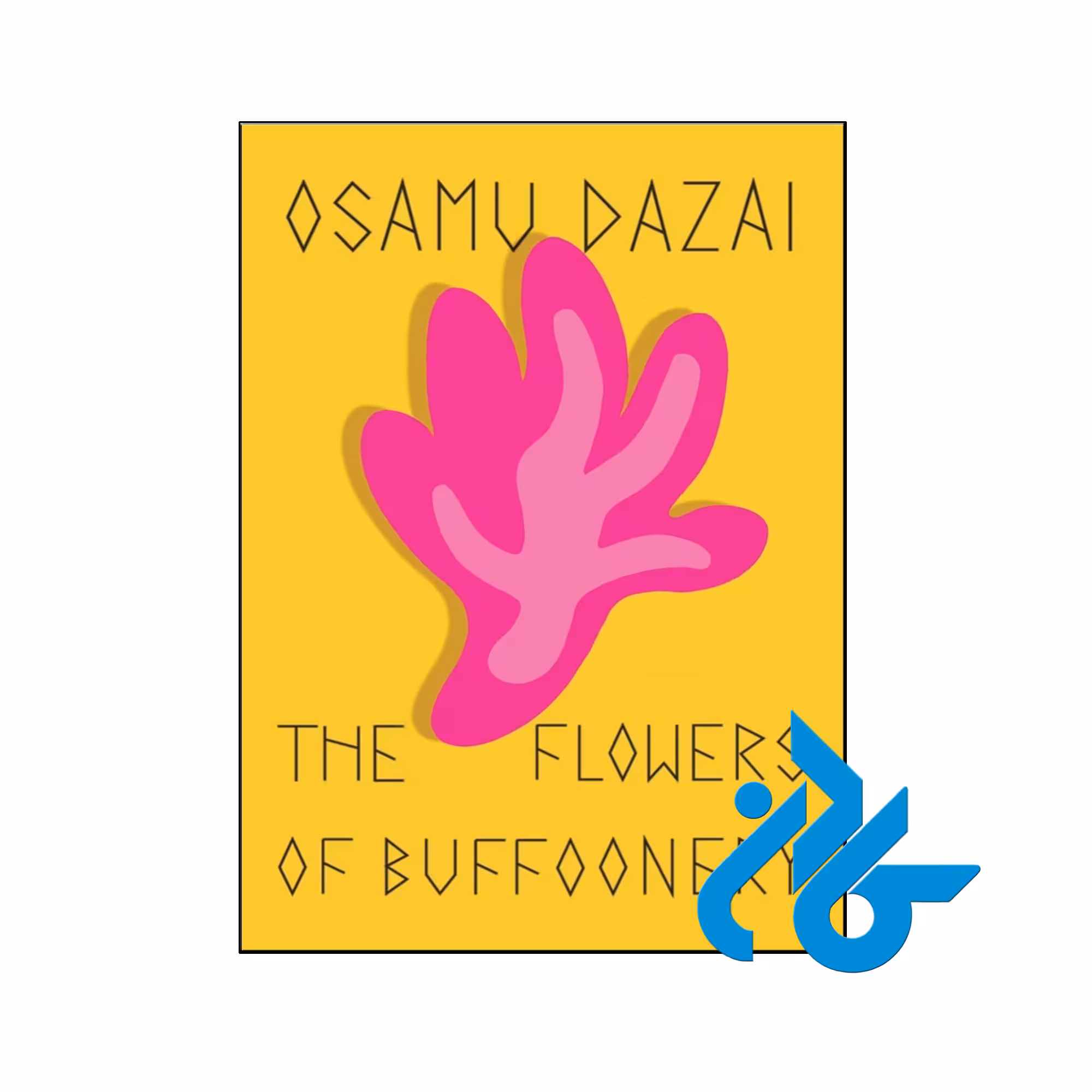 خرید و قیمت کتاب The Flowers of Buffoonery از فروشگاه کادن