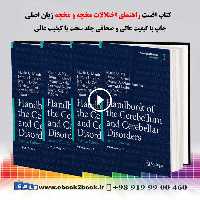 Handbook of the Cerebellum and Cerebellar Disorders, 2nd Edition