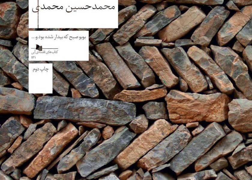پایان روز