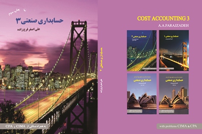 پاسخ تشریحی فصل 6 صنعتی 3 فرج زاده