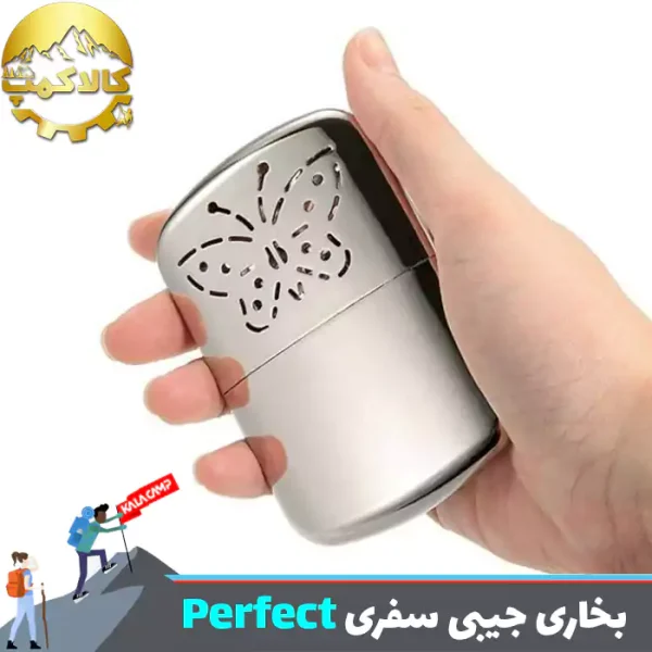 بخاری جیبی مخزن دار Perfect Outdoor Life