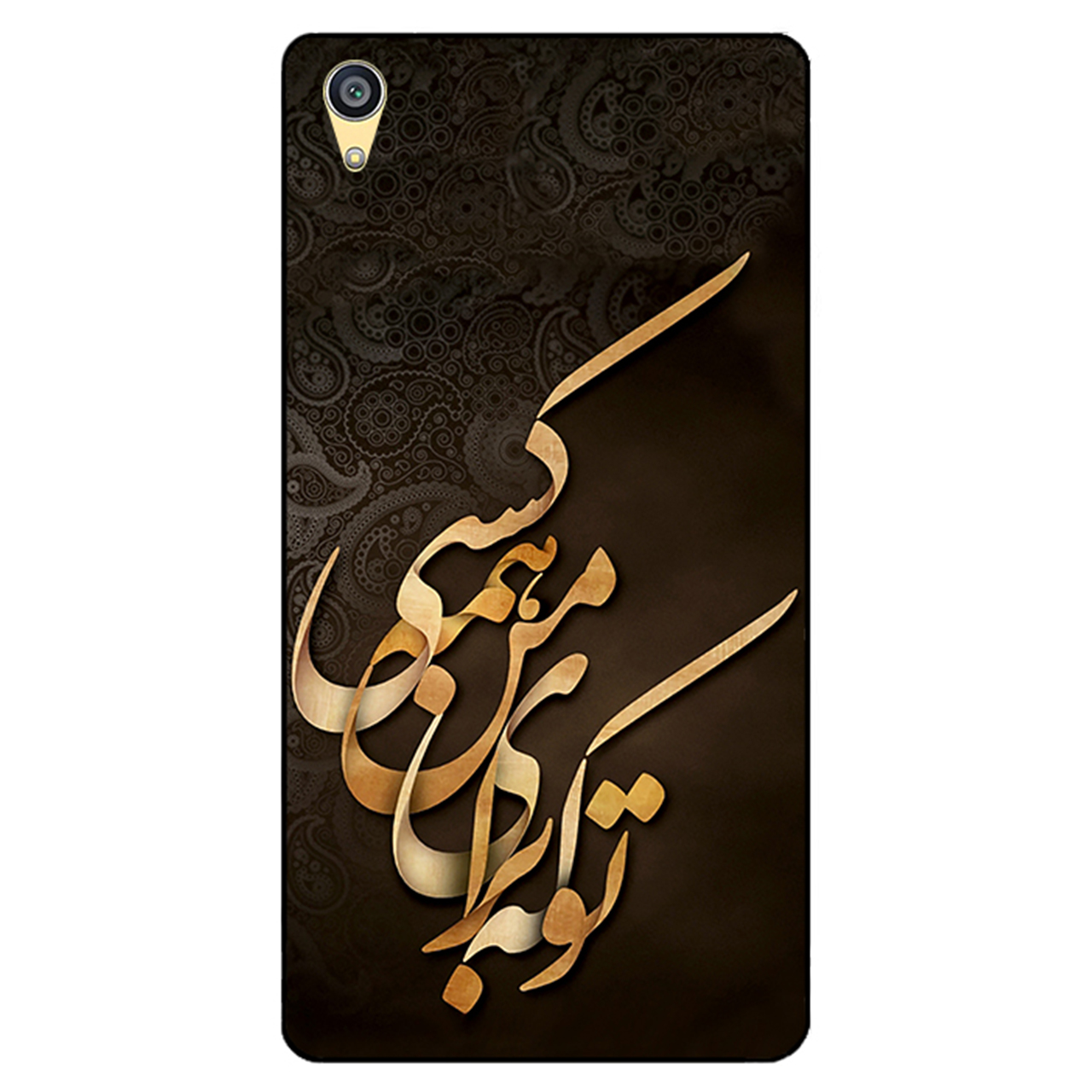 کاور مگافون کد 6735 مناسب برای گوشی موبایل سونی Xperia XA1