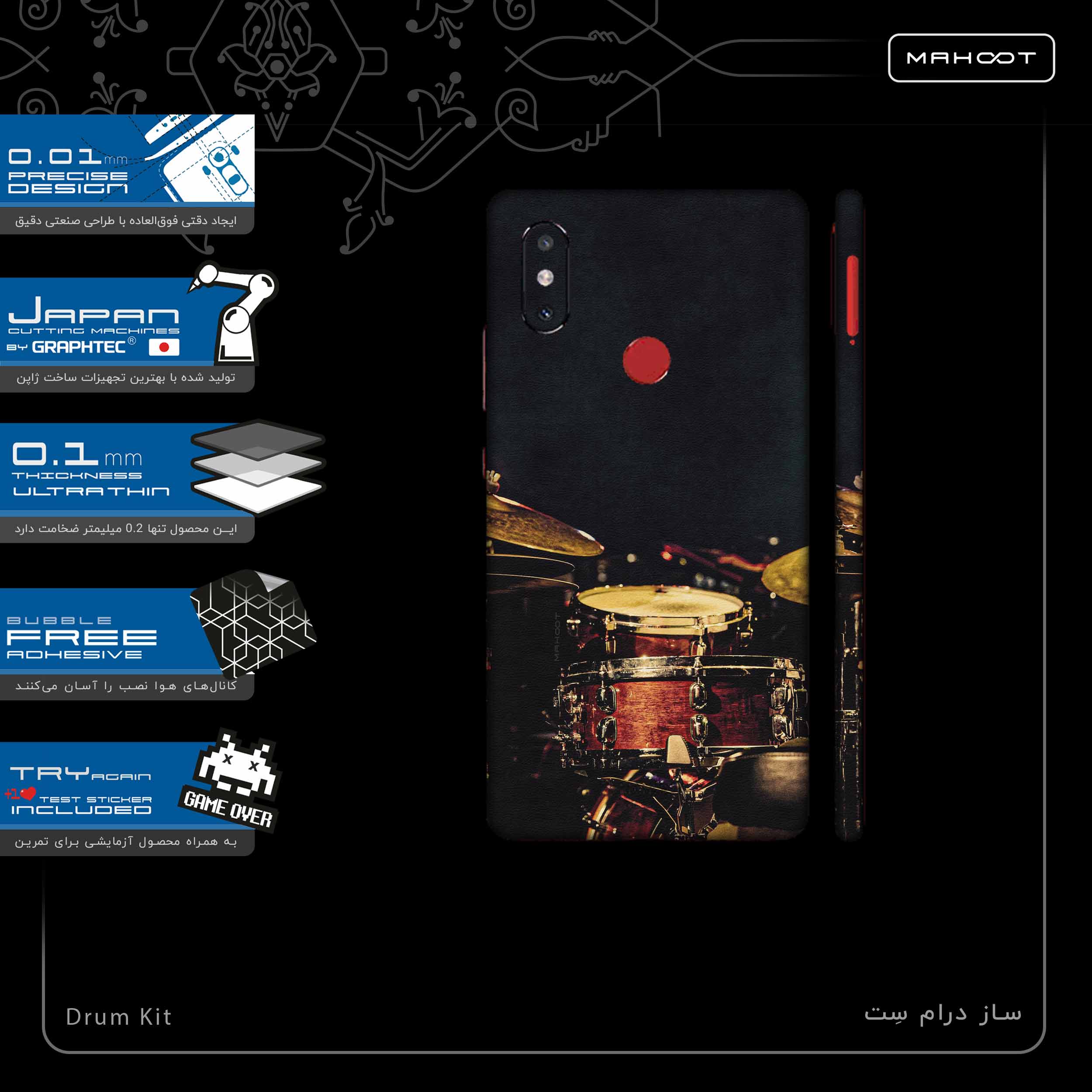 برچسب پوششی ماهوت مدل Drum Kit-FullSkin مناسب برای گوشی موبایل شیائومی Mi 8 SE