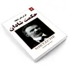 کتاب حکمت شادان اثر فریدریش نیچه نشر نیک فرجام