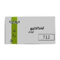 کارتریج ایرانیکا طرح کانن 712 مشکی