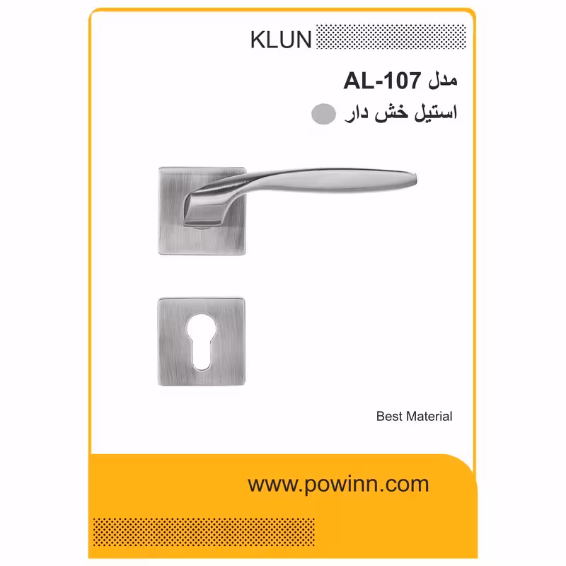 دستگیره رزت کلون کد AL 107 پلاک مربع استیل خش دار - پاوین