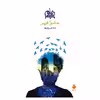 کتاب بی نام اثر جاشوآ فریس