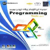 نرم افزار ویندوز programming tools