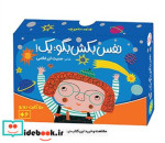 قیمت و خرید کتاب 50 کارت دورو نفس بکش بگو 1 | ایده بوک