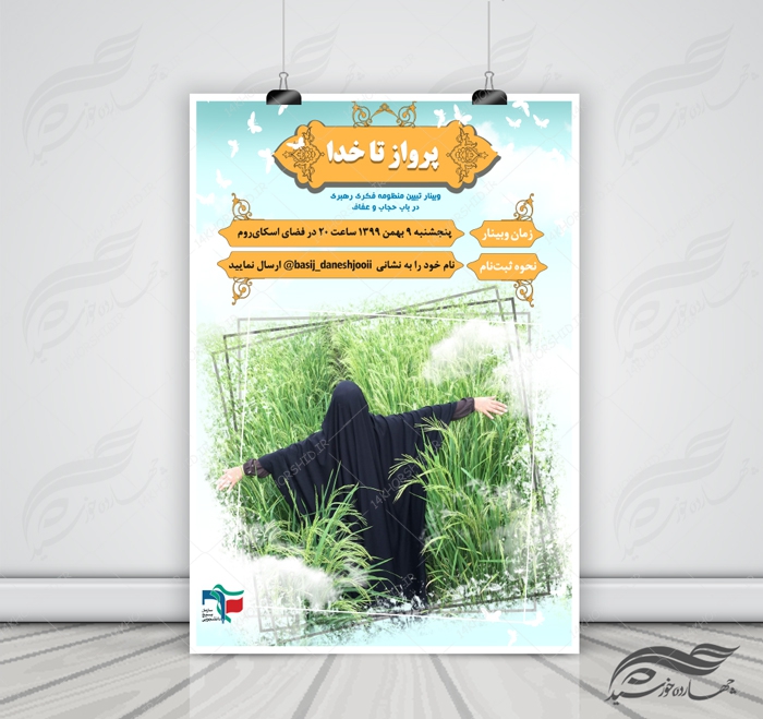 بایگانیهای طرح تبلیغات عکاسی موبایل