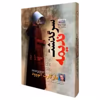 کتاب سرگذشت ندیمه اثر مارگات اتووود نشر آزرمیدخت