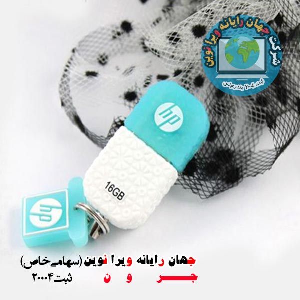 فلش‌ مموری اچ‌ پی مدل V175W ظرفیت 16 گیگابایت