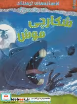 قیمت و خرید کتاب شکارچی موش و چند داستان دیگر | ایده بوک