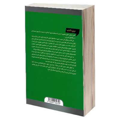 کتاب مجموعه درس نامه ها و آزمون های استخدامی دستگاه های اجرایی به همراه پاسخ تشریحی اثر پیمان عمرانی و حمیده محمد علیها نشر کیان