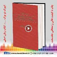 The Basic Physics of Radiation Therapy 3rd Edition