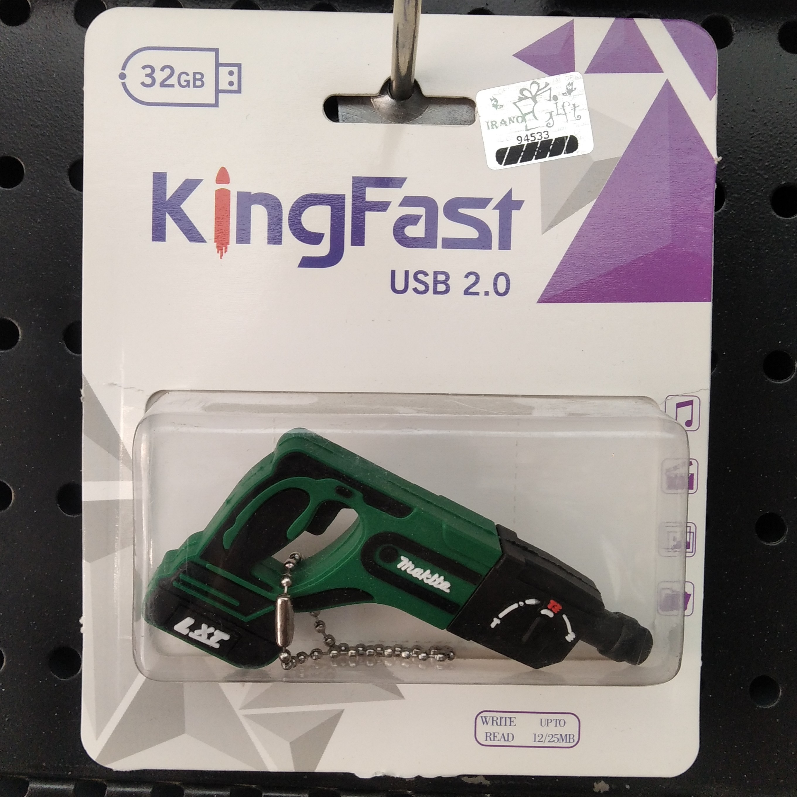 فلش عروسکی فانتزی سیلیکونی طرح ابزار  32 گیگ