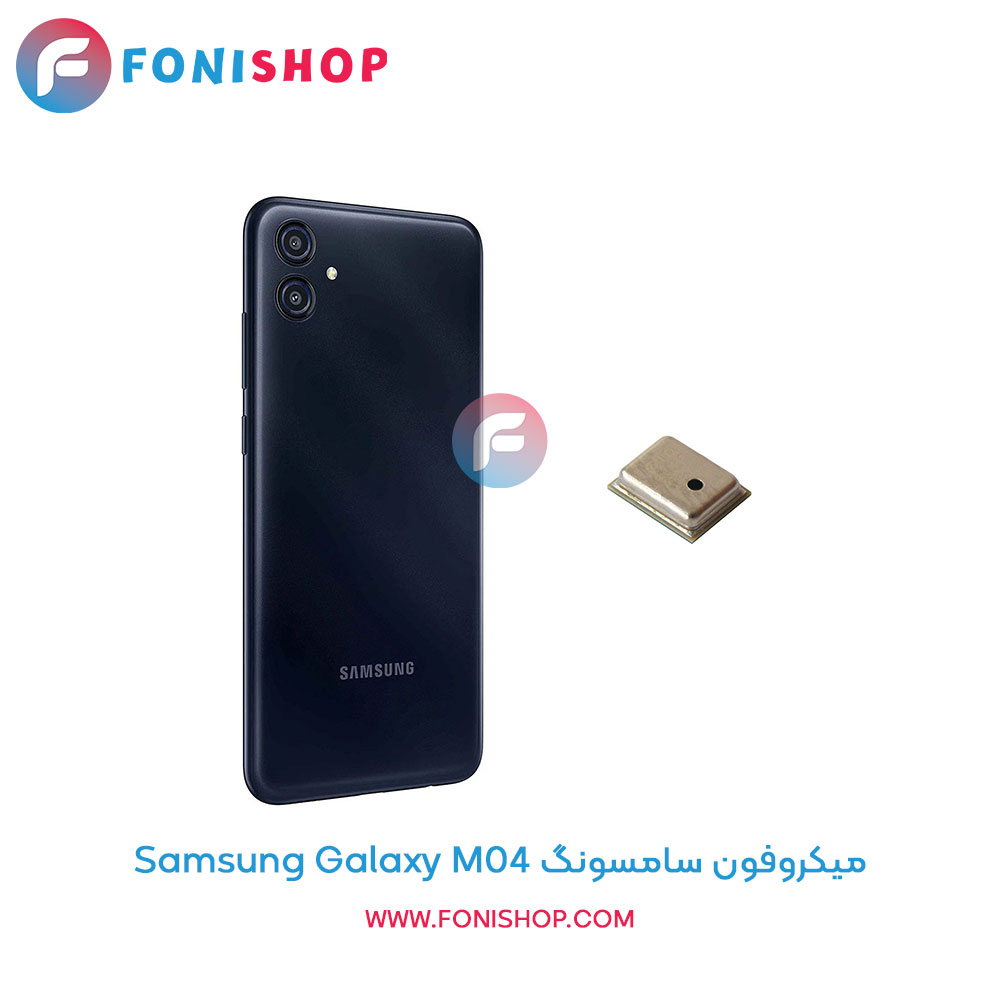 میکروفون سامسونگ Samsung Galaxy M04