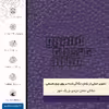 برچسب پوششی ماهوت مدل PL-GTA مناسب برای گوشی موبایل سامسونگ Galaxy Note 4