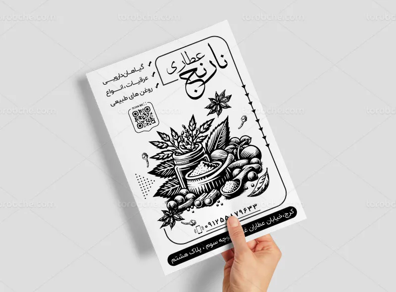 طرح لایه باز تراکت ریسو برای عطاری | گرافیک با طعم تربچه