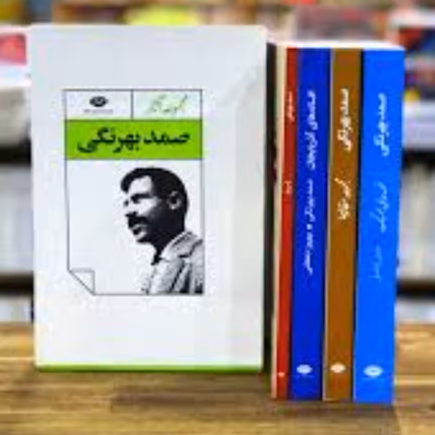 کتاب مجموعه آثار صمد بهرنگی دوره کامل چهار جلدی (قابدار)