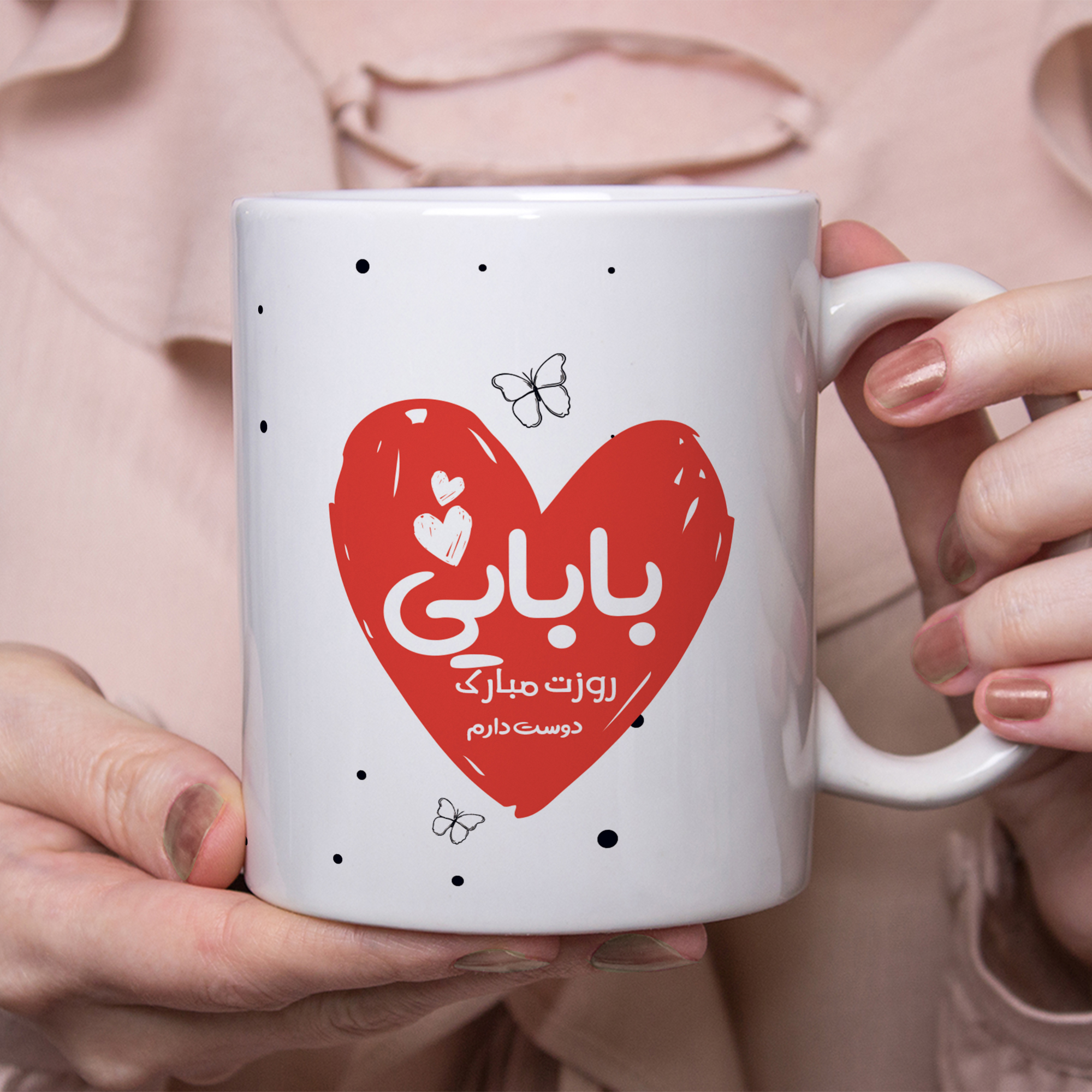 ماگ طرح پدر مدل دوستت دارم