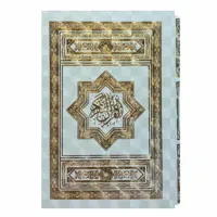 کتاب قرآن کریم ترجمه ی مهدی الهی قمشه ای نشر هلیا 