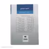 کتاب مجموعه آثار شاملو نشر نگاه جلد 2