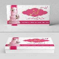 طرح جعبه لایه باز شیرینی | گرافیک با طعم تربچه