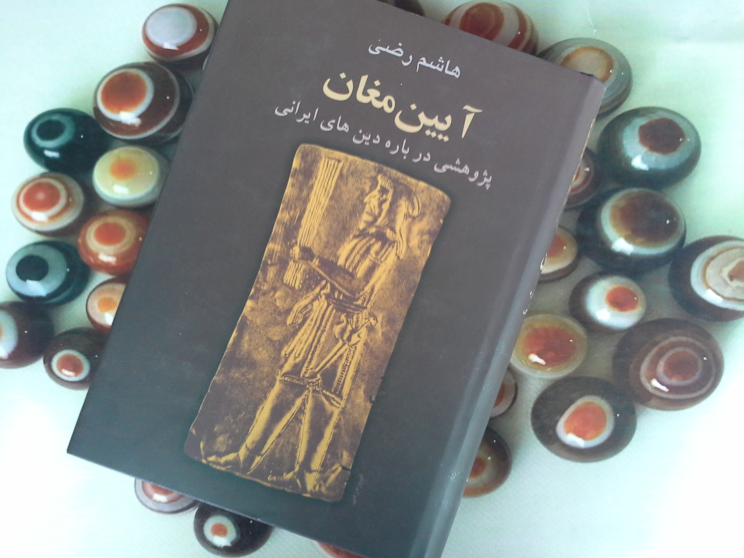 کتاب آیین مغان - خرید با تخفیف چهل درصد ازکتابفروشی دایره قهوه ای