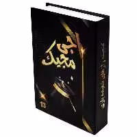 ابزار شعبده بازی اجی مجیک کد AJ MJ 0013