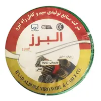  سیم برق افشان 1 در 2.5 راد نیرو البرز  مدل E