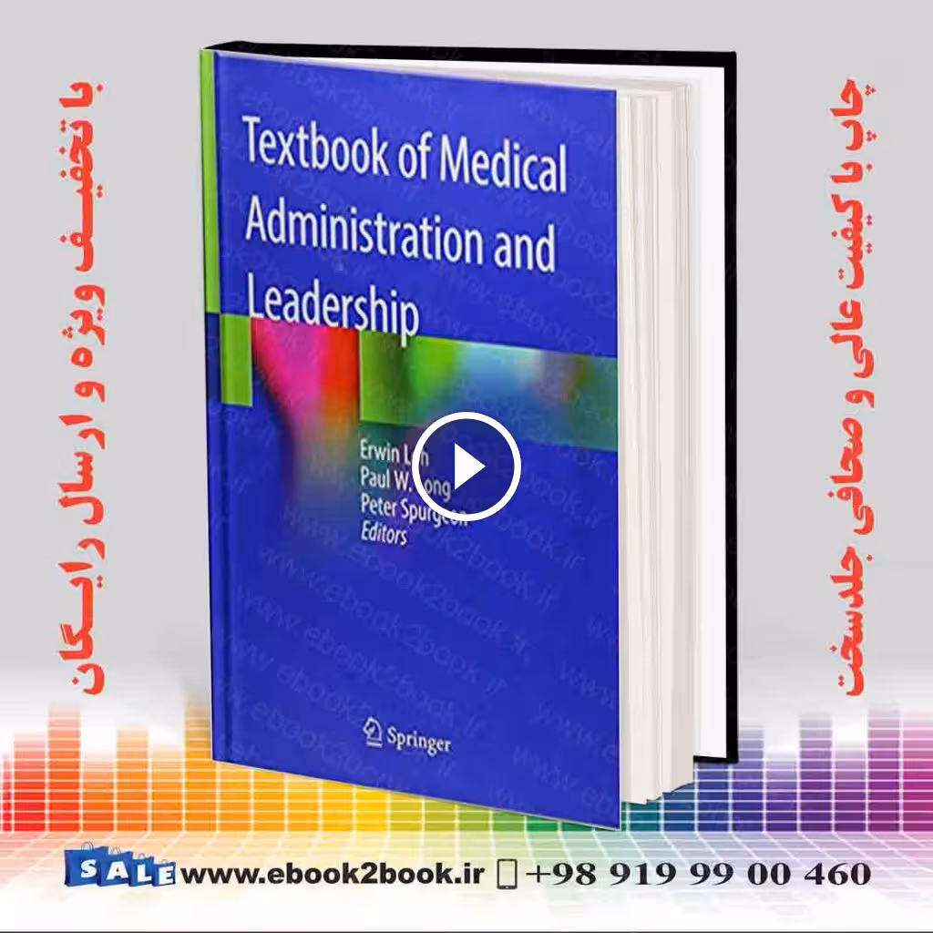 Textbook of Medical Administration and Leadership