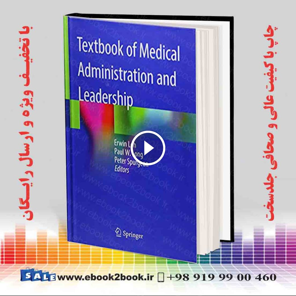 Textbook of Medical Administration and Leadership