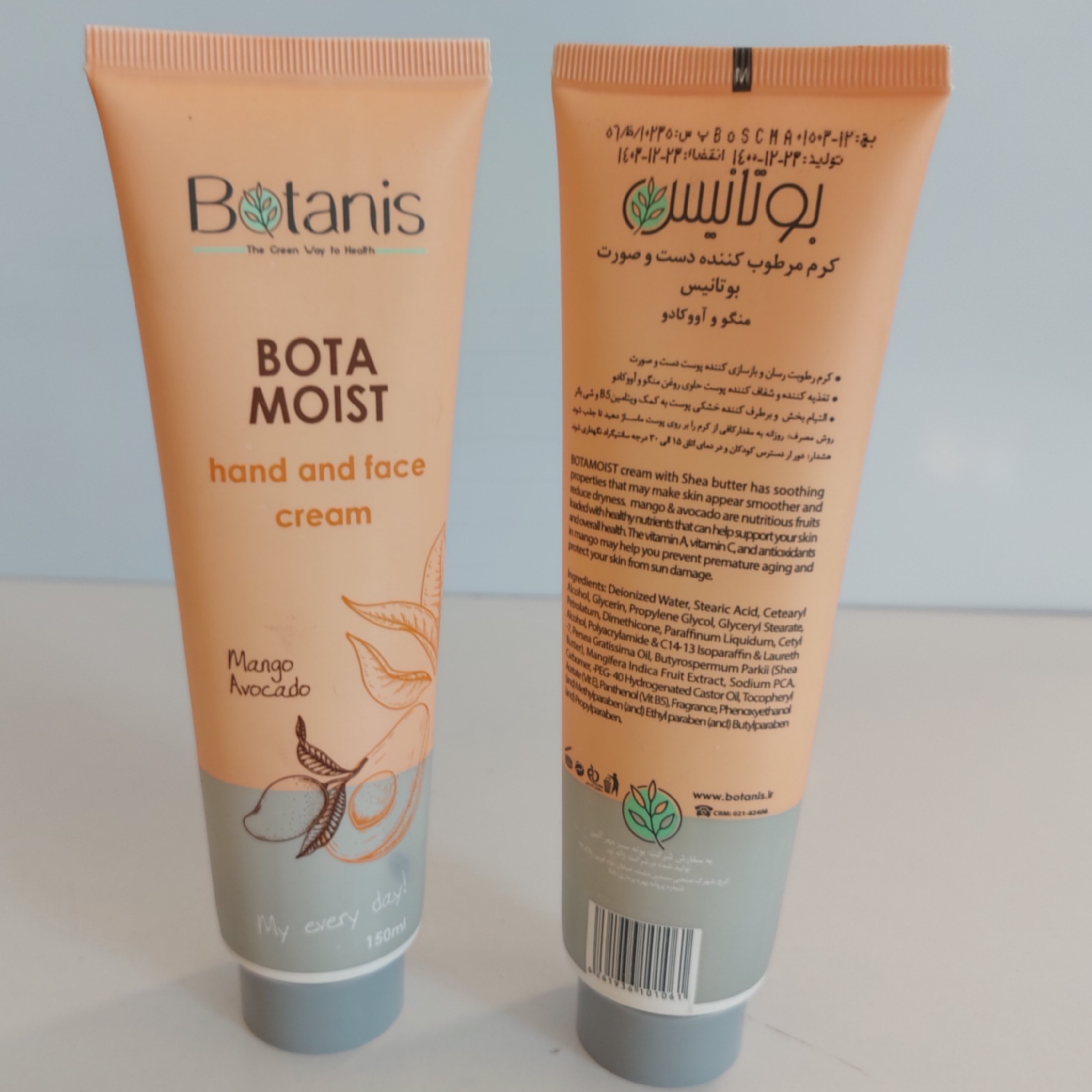 کرم مرطوب کننده دست و صورت بوتانیس حاوی عصاره انبه و روغن آووکادو تغذیه کننده و شفاف کننده پوست برطرف کننده خشکی پوست