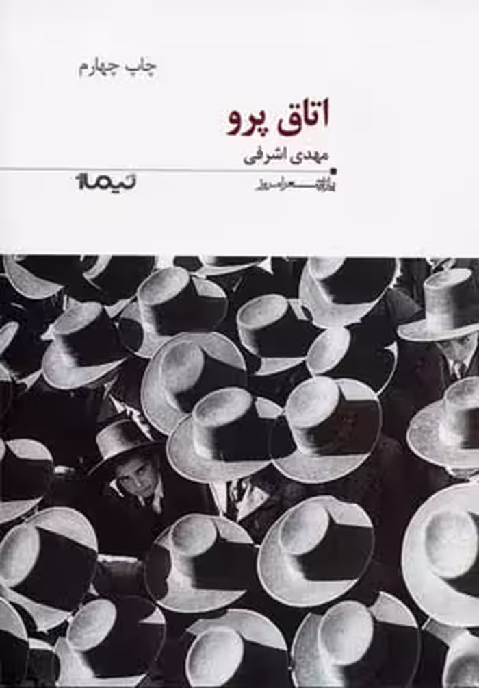 پازل شعر امروز(123)اینجاکدام‌شکل‌جهان(نیماژ)