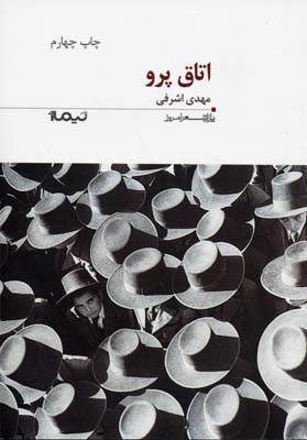 پازل شعر امروز(123)اینجاکدامشکلجهان(نیماژ)