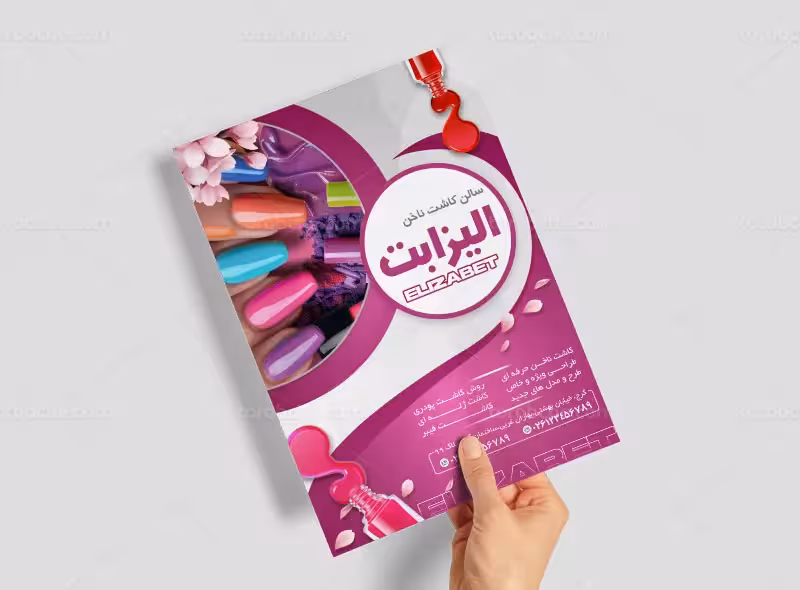 طرح تراکت برای کاشت ناخن | گرافیک با طعم تربچه