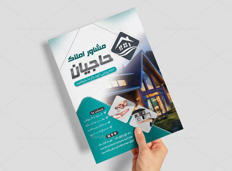 طرح تراکت لایه باز مشاور املاک | گرافیک با طعم تربچه