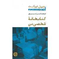 کتابخانه شخصی من