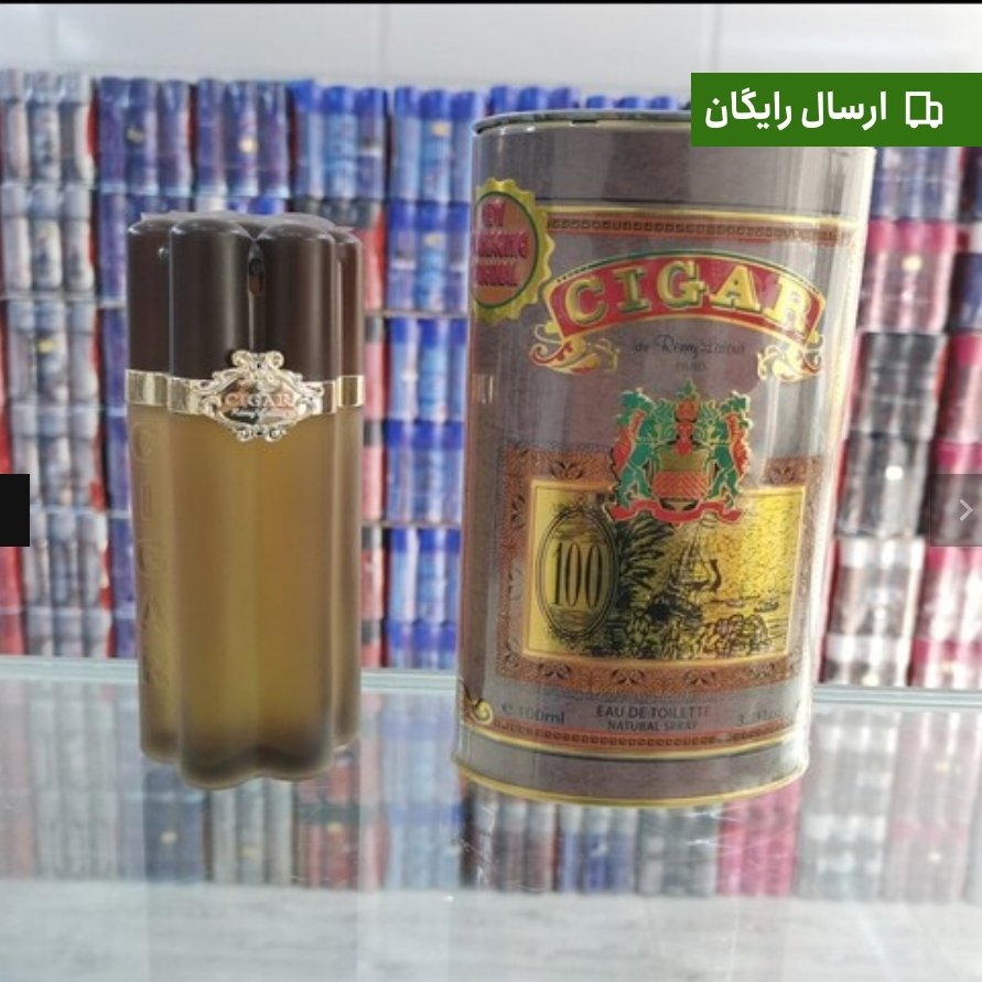 ادکلن سیگار ارجینال استعلام موجودی قبل از خرید لطفاً