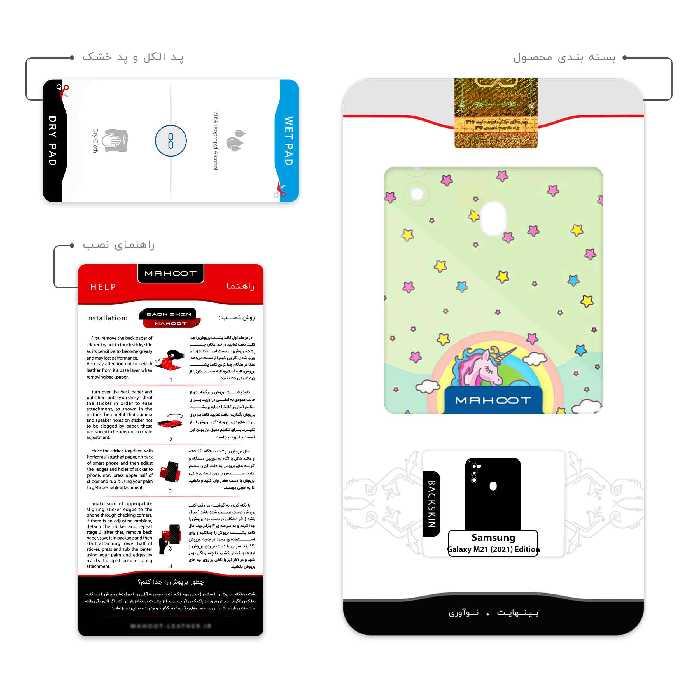 برچسب پوششی ماهوت مدل Rainbow unicorn adventure مناسب برای گوشی موبایل سامسونگ Galaxy M21 (2021) Edition